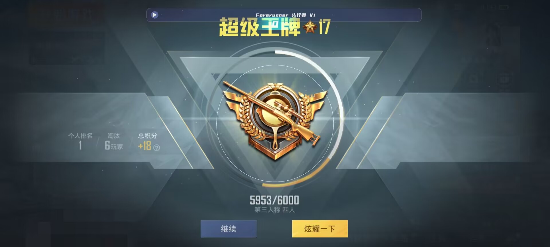 和平精英鸡腿辅助自瞄 - ��ƽ��Ӣ����������ͷ辅助预览图